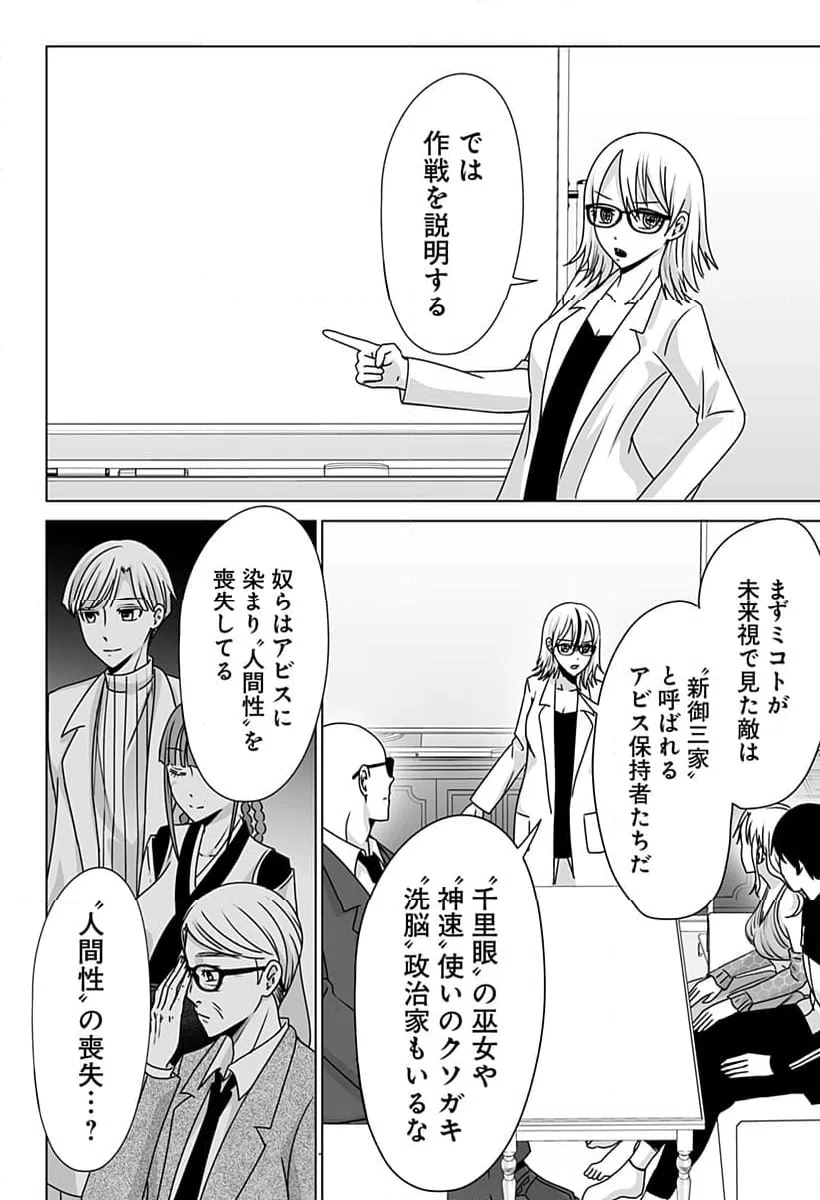 ページ 18 — 第14話