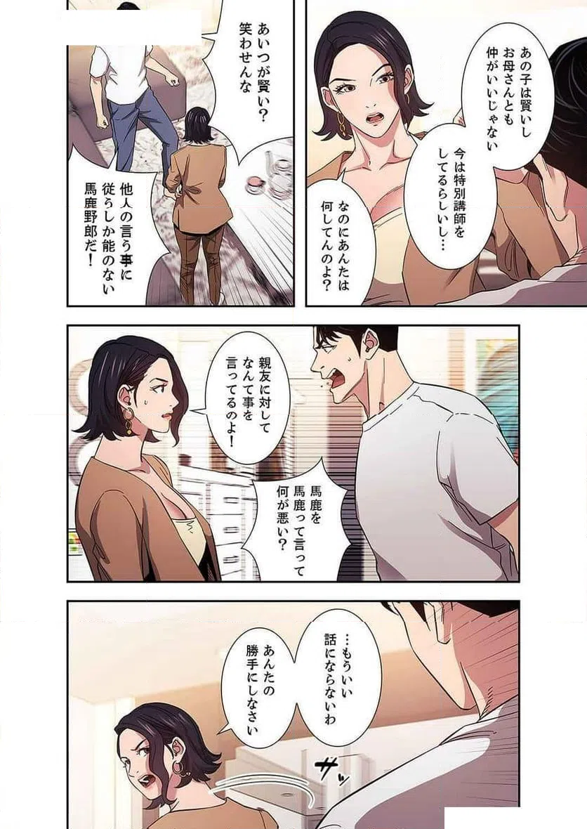 ページ 25 — 第22話