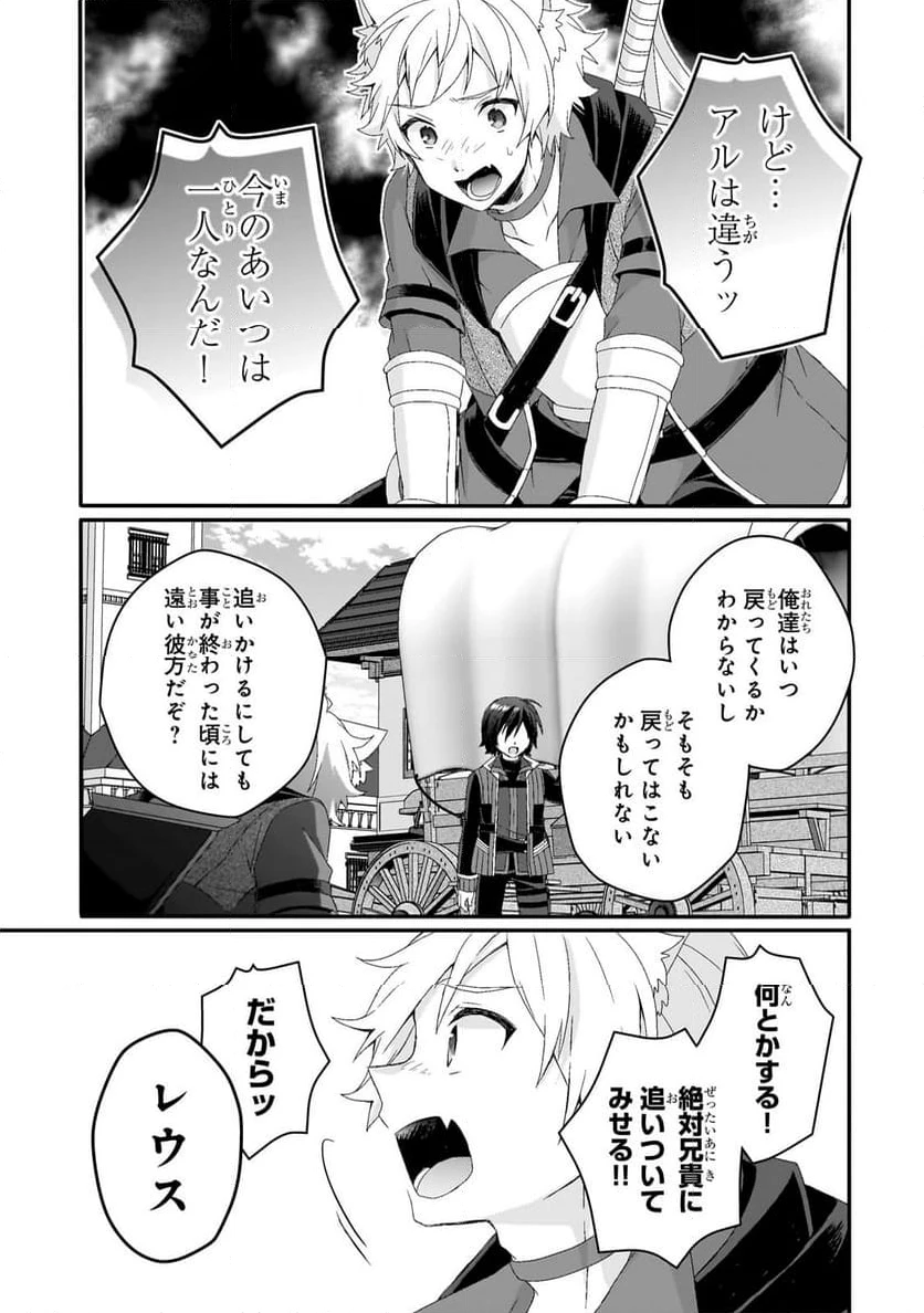 ページ 7 — 第72.2話