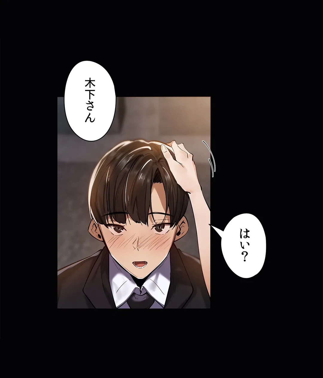 ページ 10 — 第11話