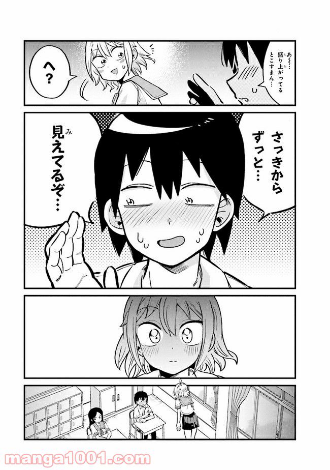 ページ 11 — 第1話