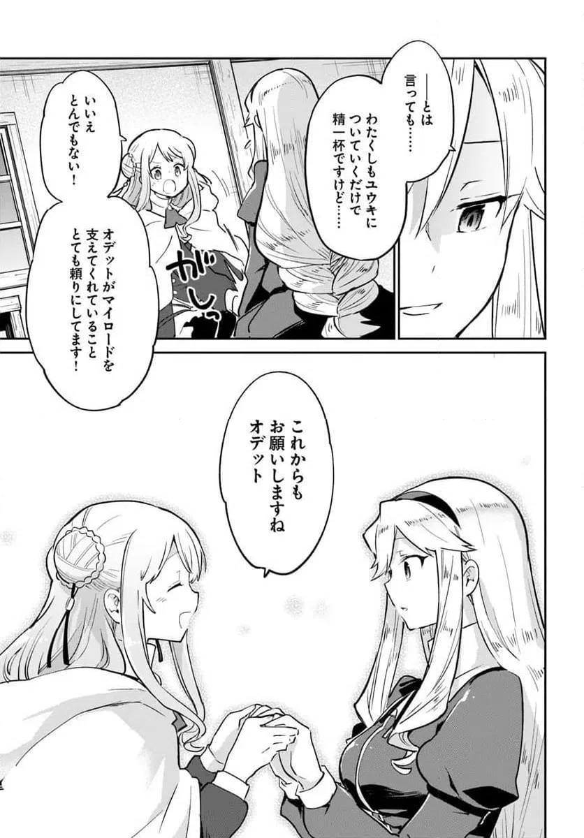 ページ 17 — 第56話