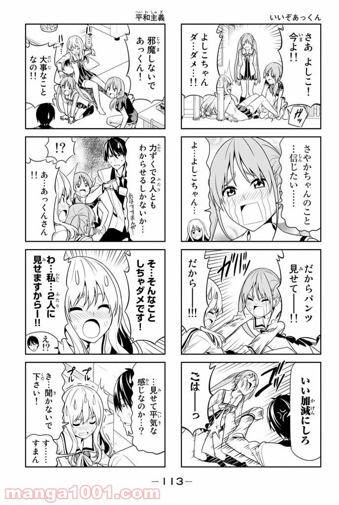 ページ 5 — 第14話