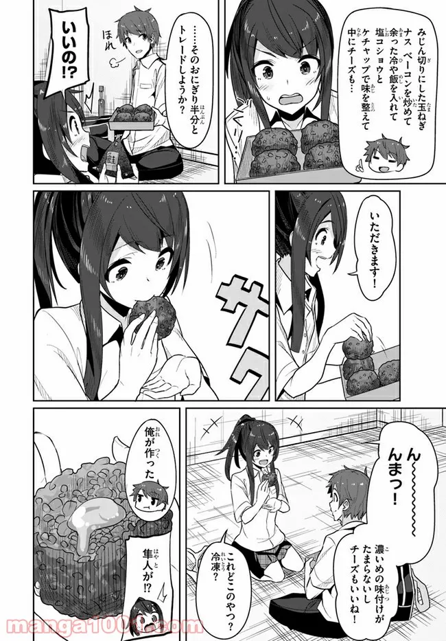 ページ 18 — 第3話