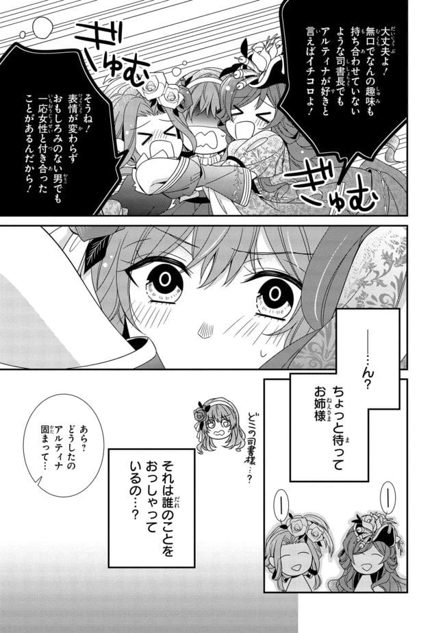 ページ 4 — 第7.2話