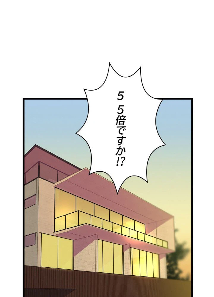 ページ 9 — 第18話