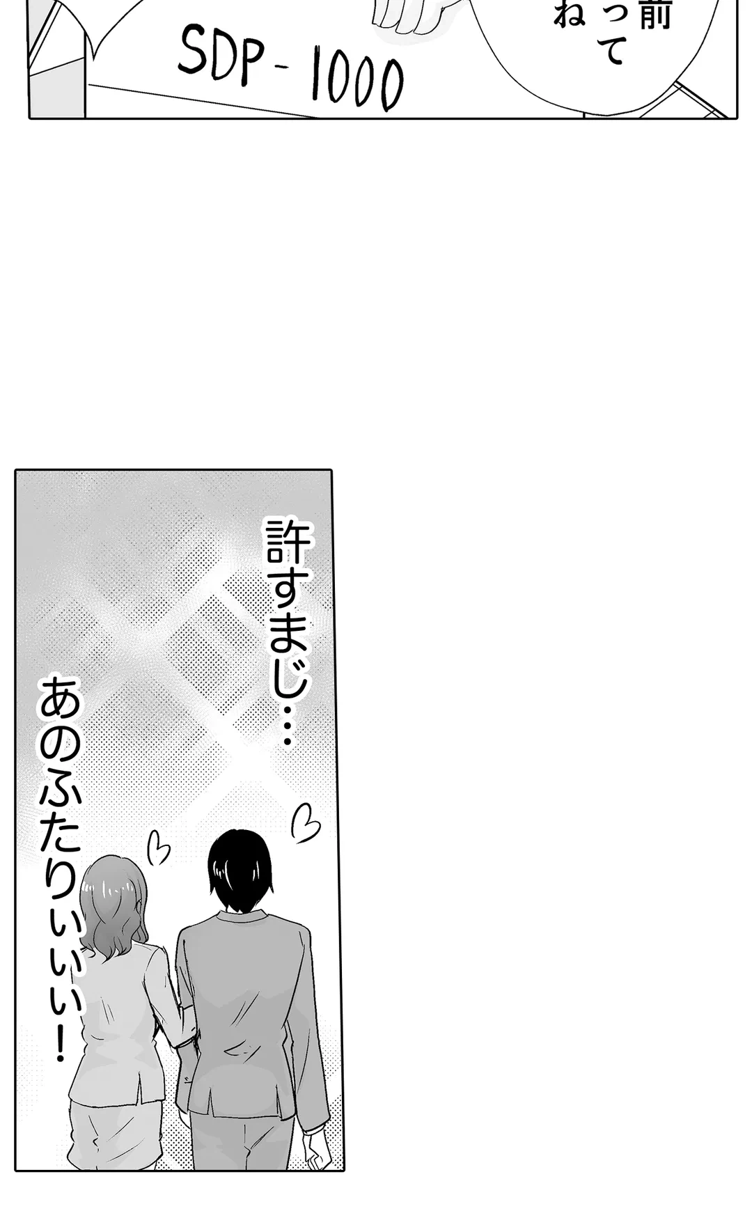 ページ 33 — 第36話