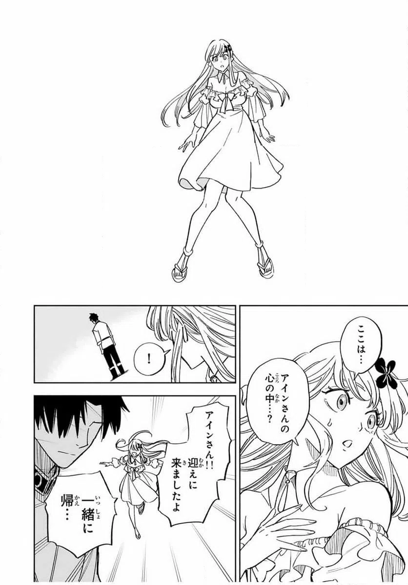 ページ 6 — 第110.2話