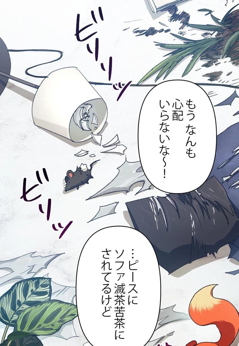 ページ 15 — 第36話