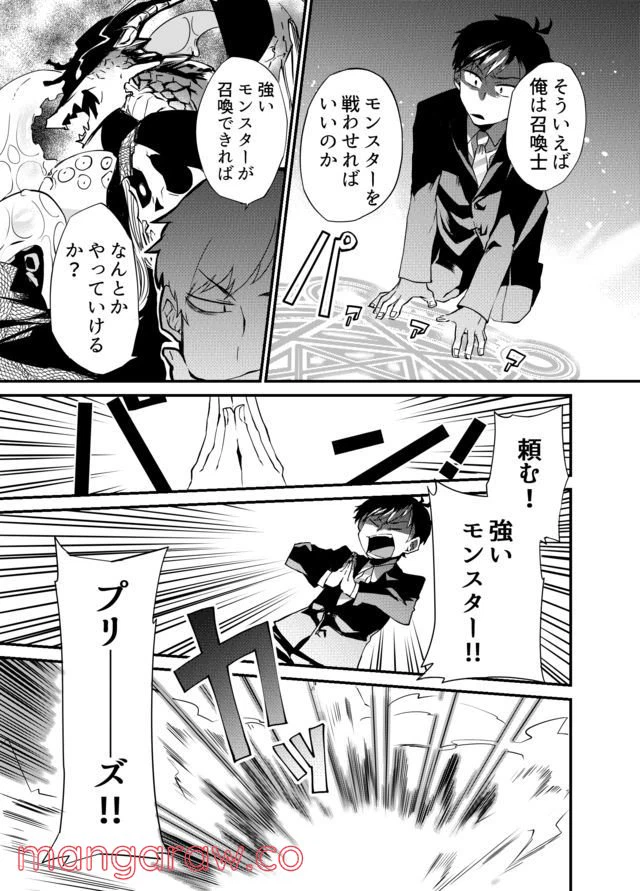 ページ 17 — 第1話