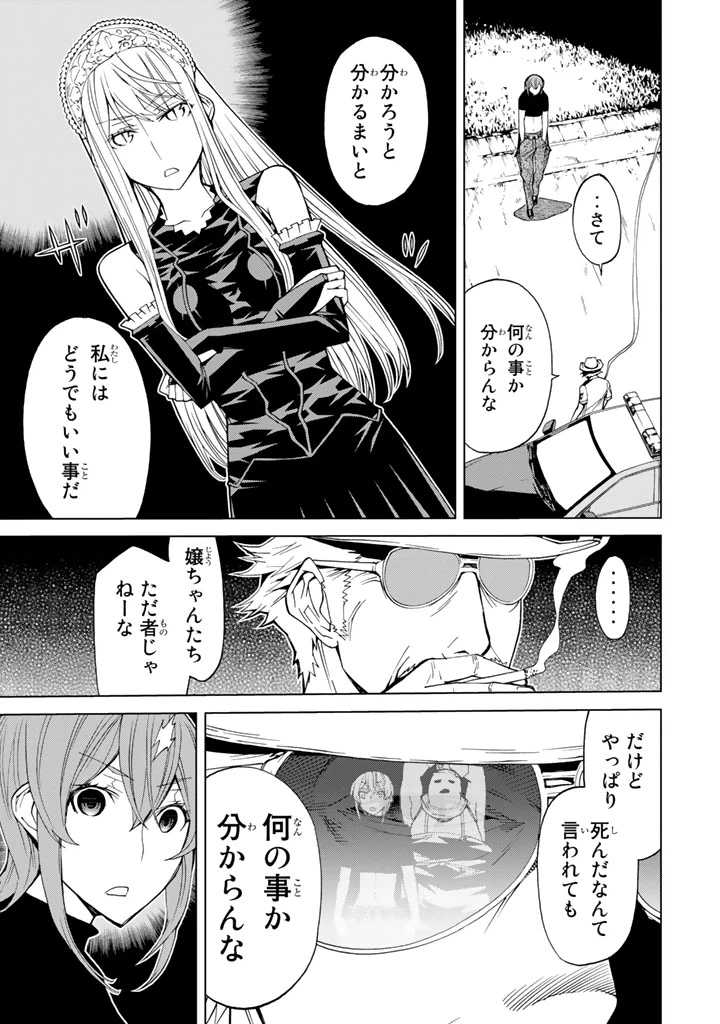 ページ 31 — 第73話