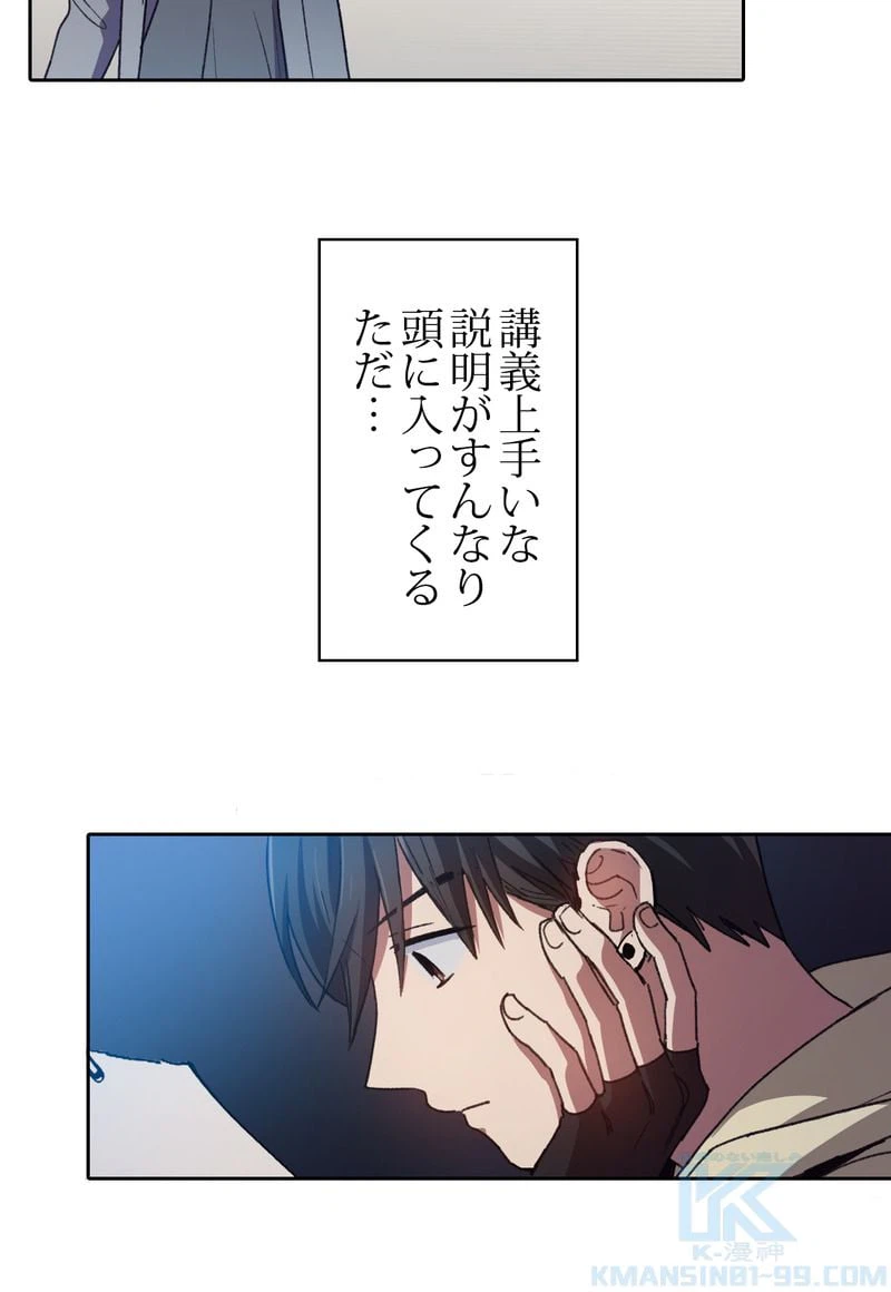 ページ 20 — 第21話