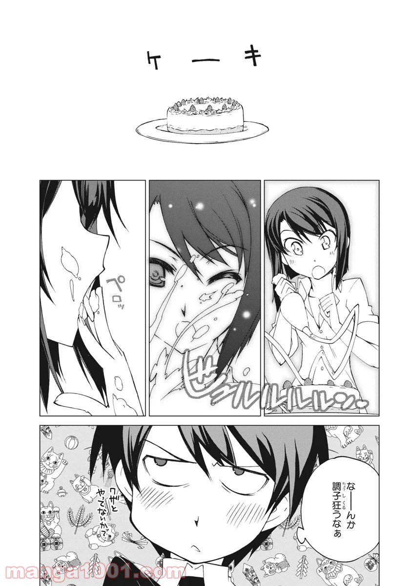 ページ 12 — 第21話
