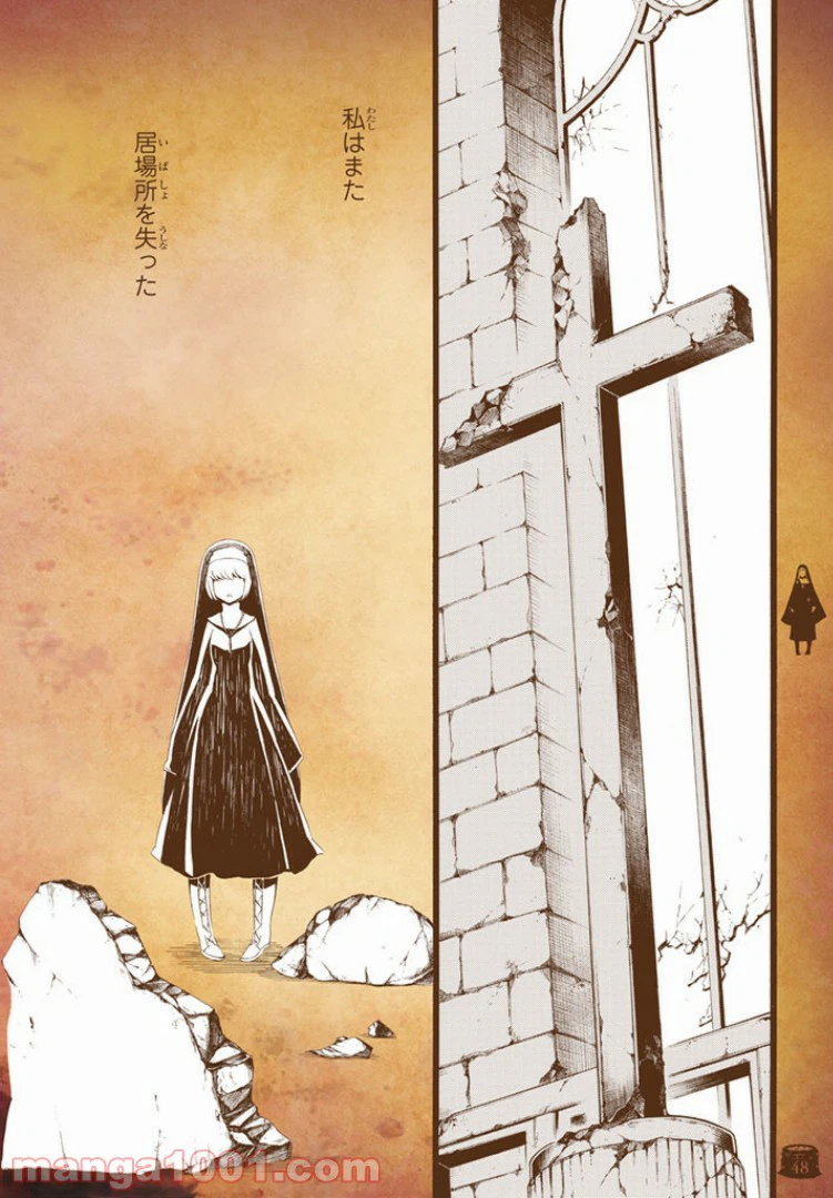 ページ 10 — 第2話