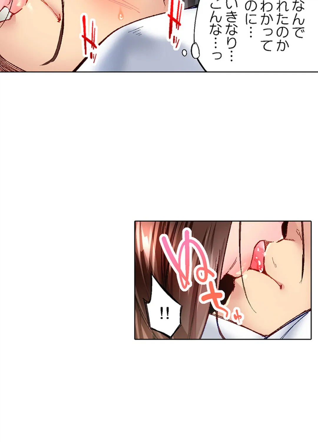 ページ 26 — 第80話