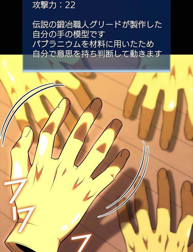 ページ 4 — 第170話