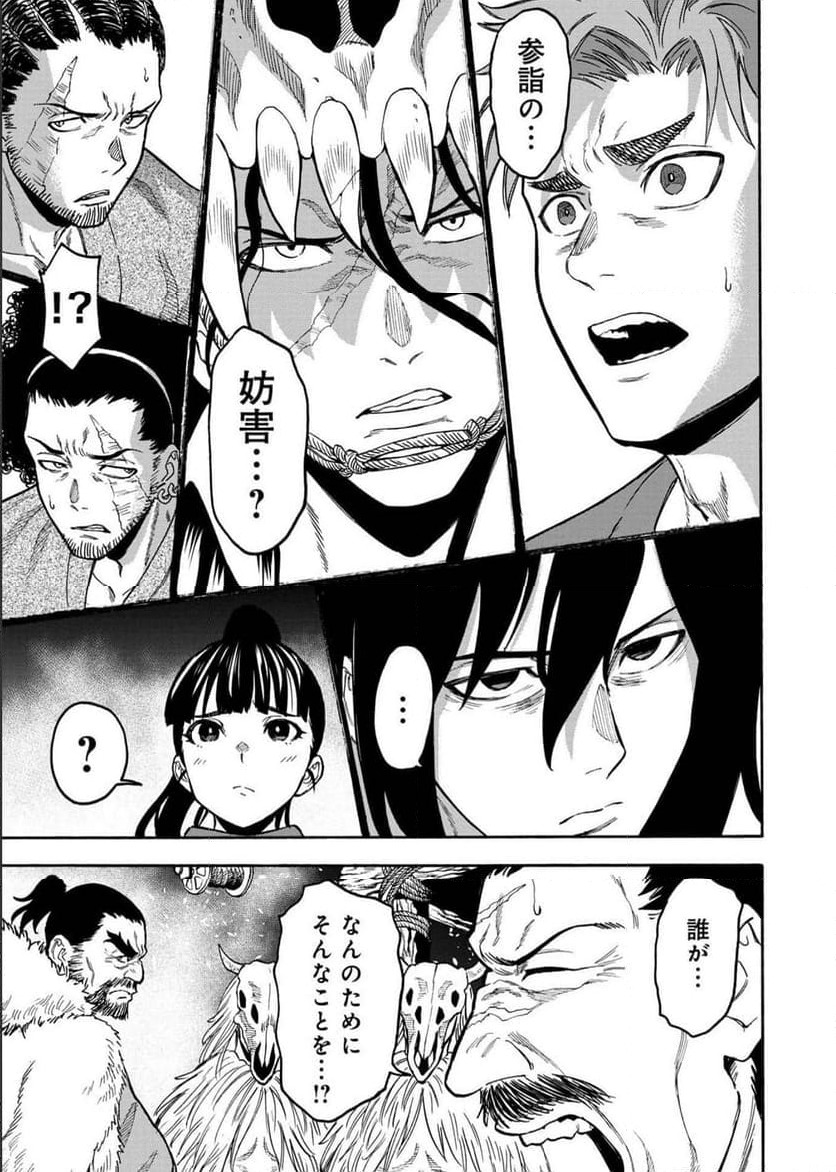 ページ 8 — 第18話