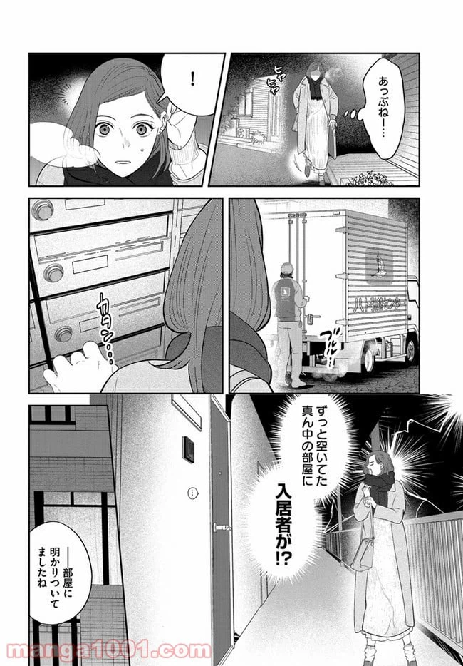 ページ 4 — 第15話
