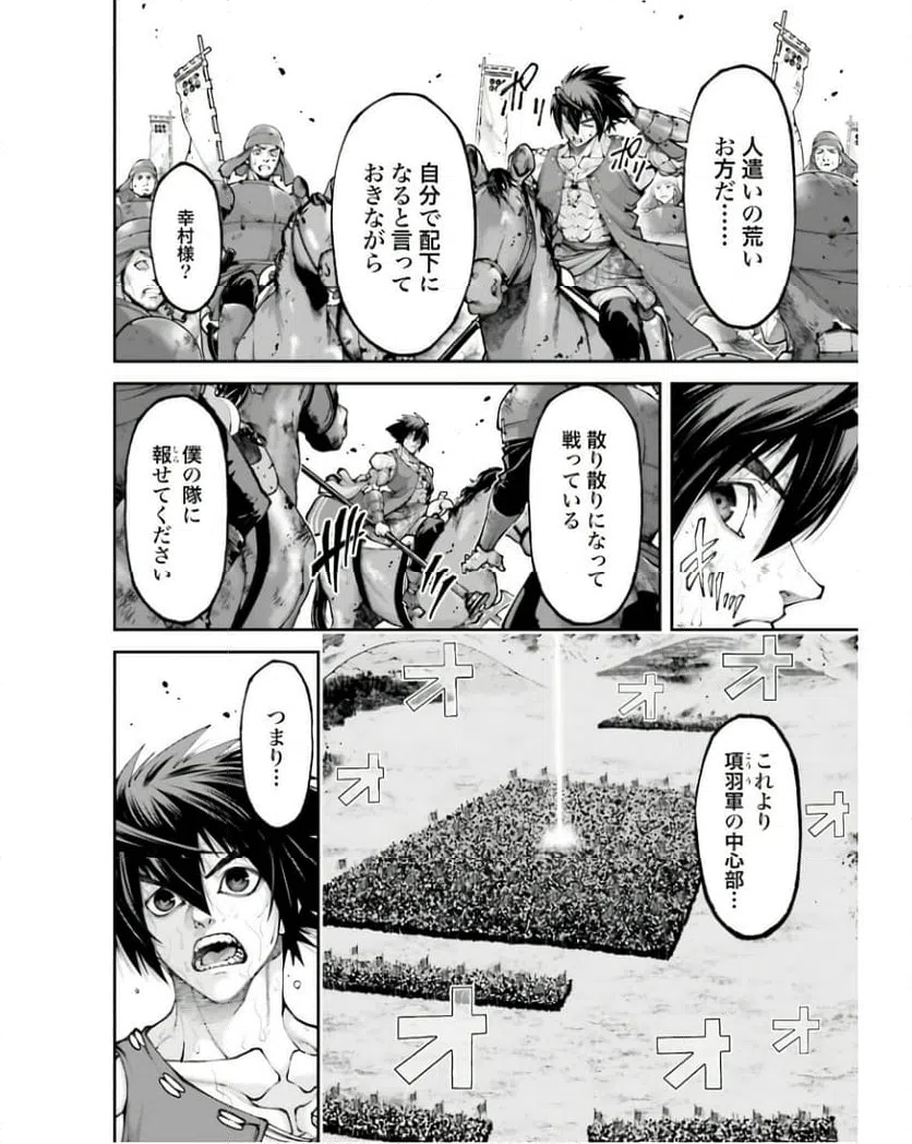 ページ 26 — 第28話