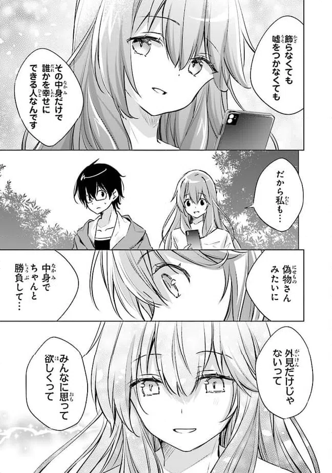 ページ 5 — 第7話