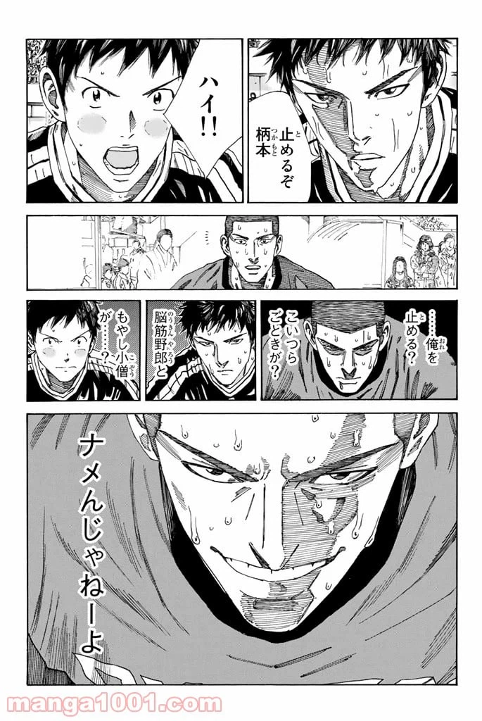 ページ 13 — 第220話