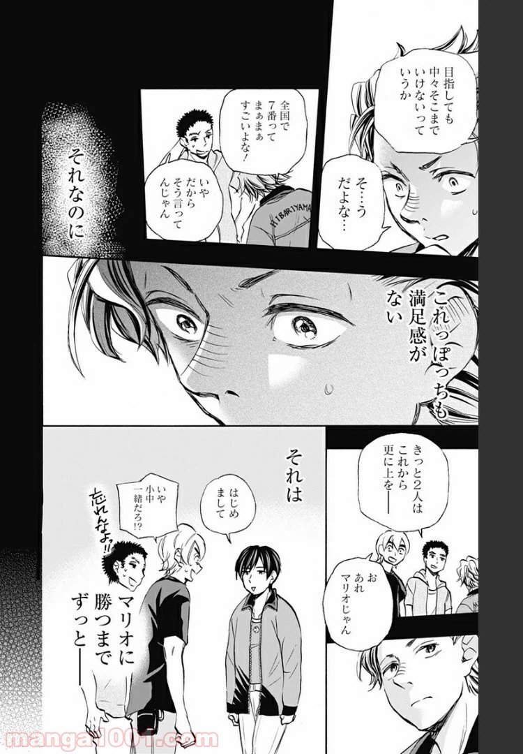 ページ 18 — 第28話
