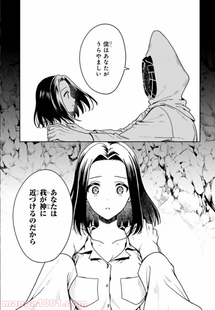 ページ 11 — 第1.5話