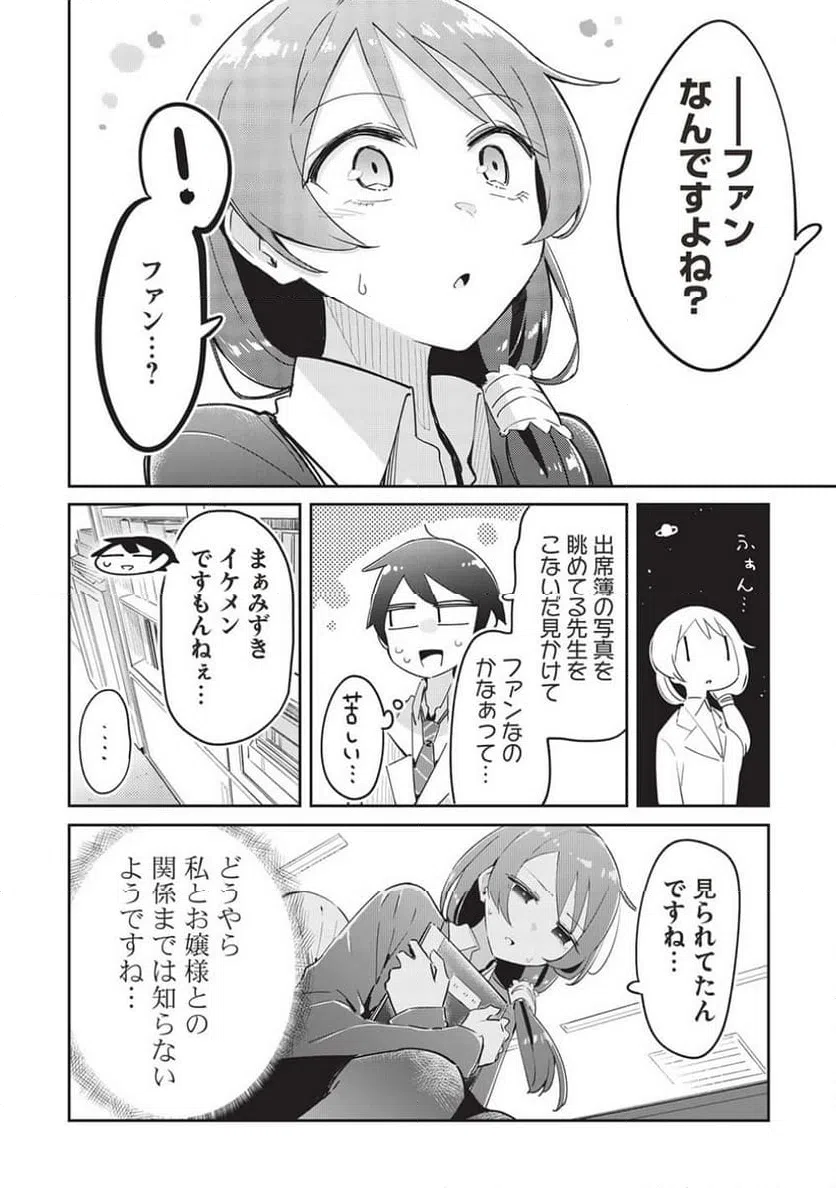 ページ 16 — 第15話