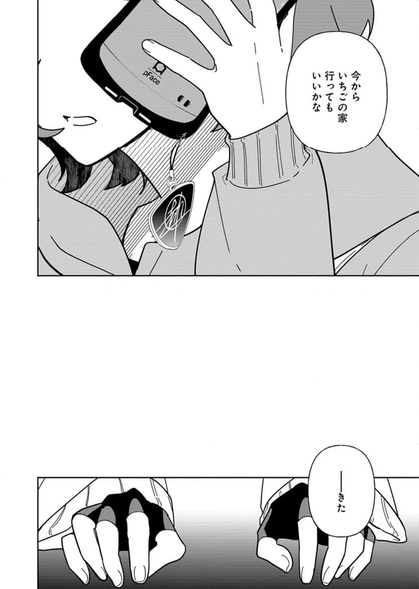 ページ 36 — 第10話