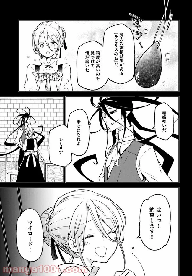 ページ 15 — 第14話