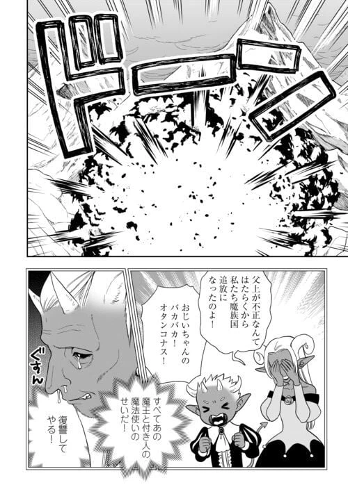 ページ 10 — 第73話