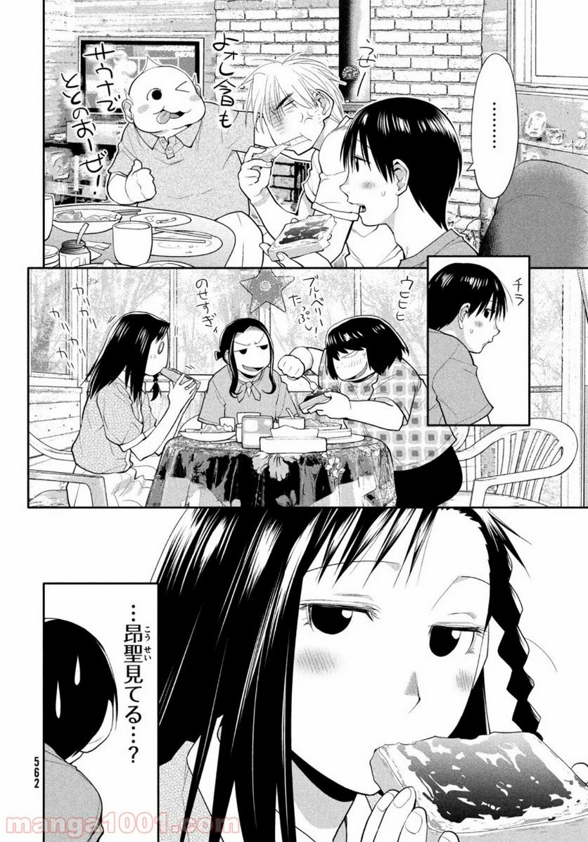 ページ 14 — 第30話