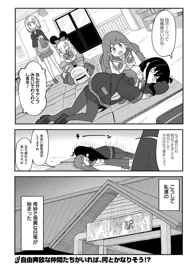 ページ 13 — 第2.2話