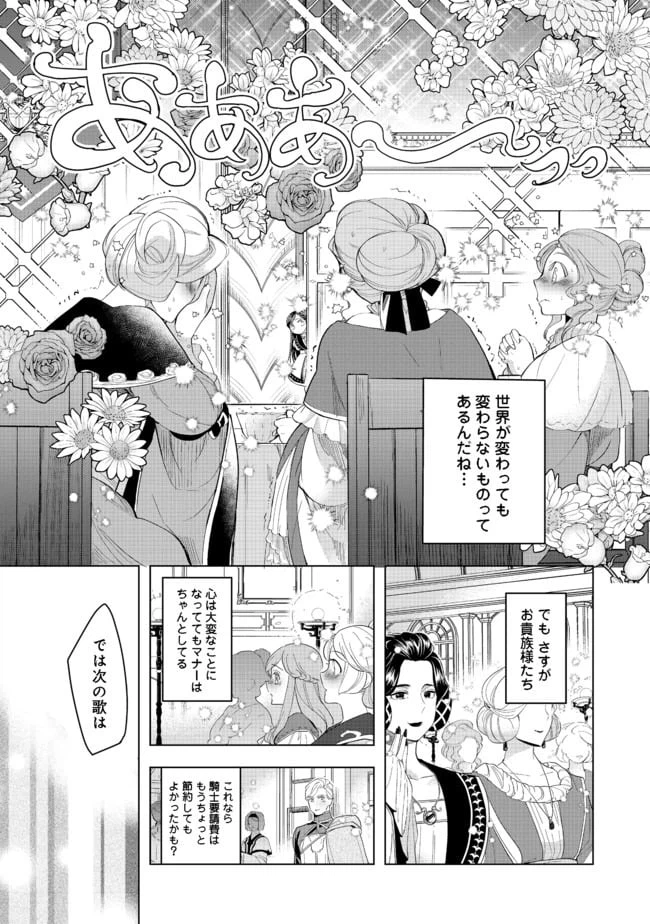 ページ 5 — 第20.2話