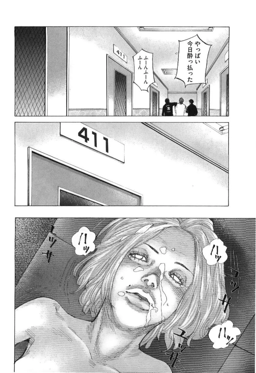 ページ 20 — 第204話