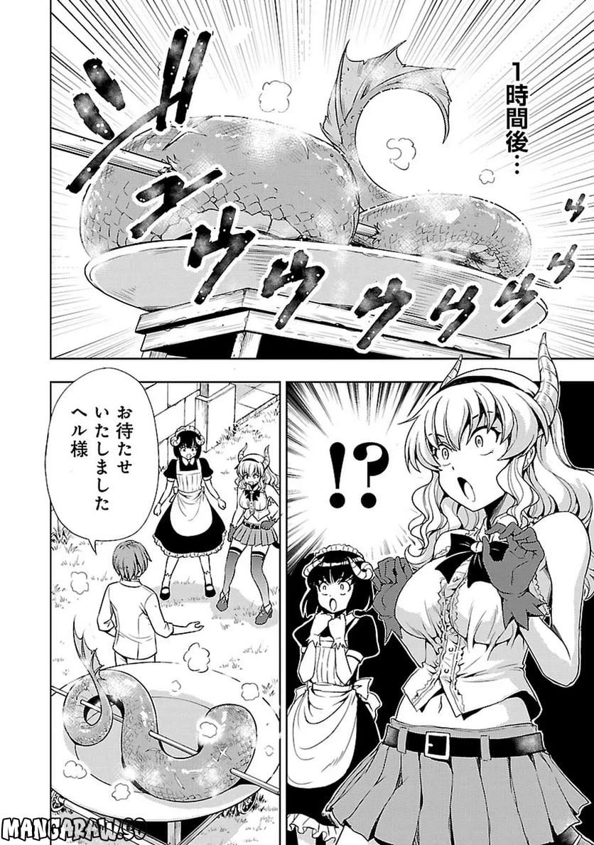 ページ 8 — 第6話