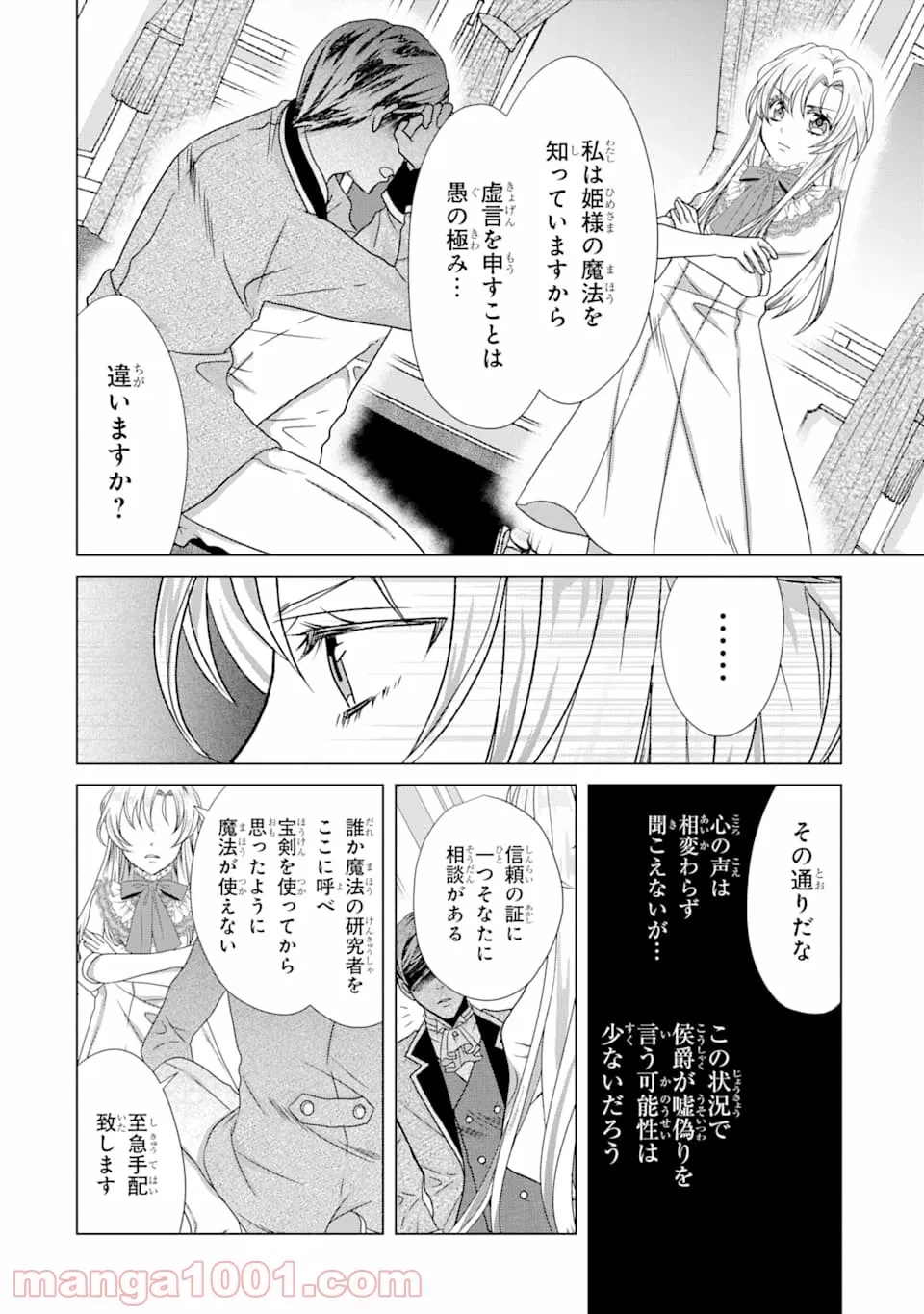 ページ 26 — 第15話