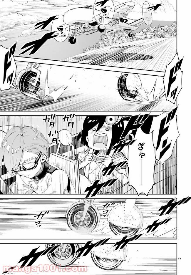 ページ 4 — 第3.3話