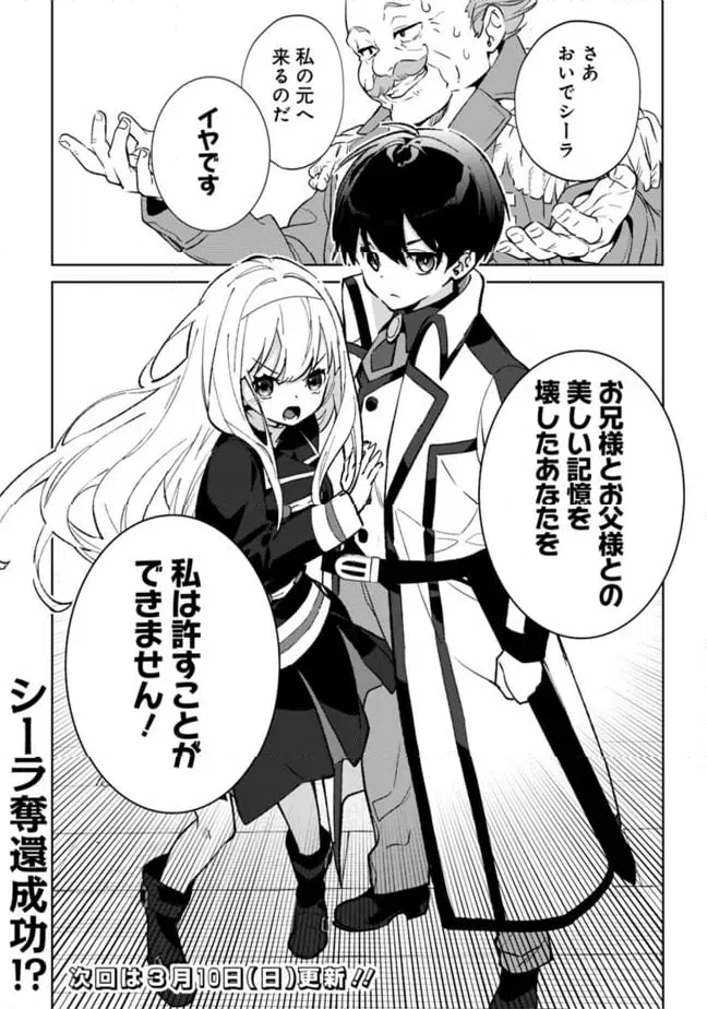 ページ 18 — 第27.1話