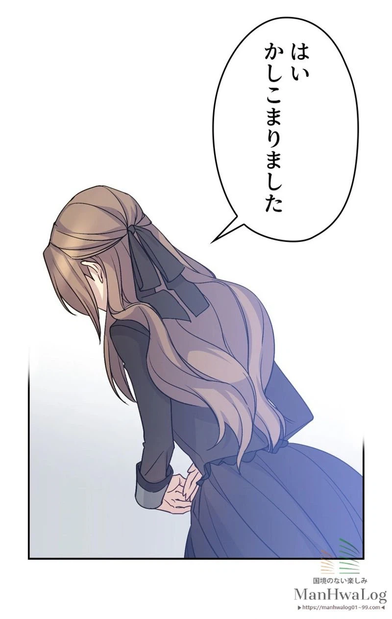 ページ 4 — 第19話