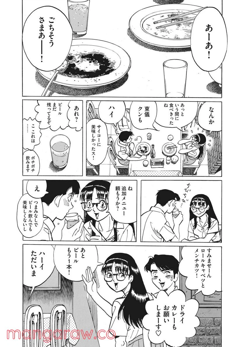 ページ 27 — 第22話