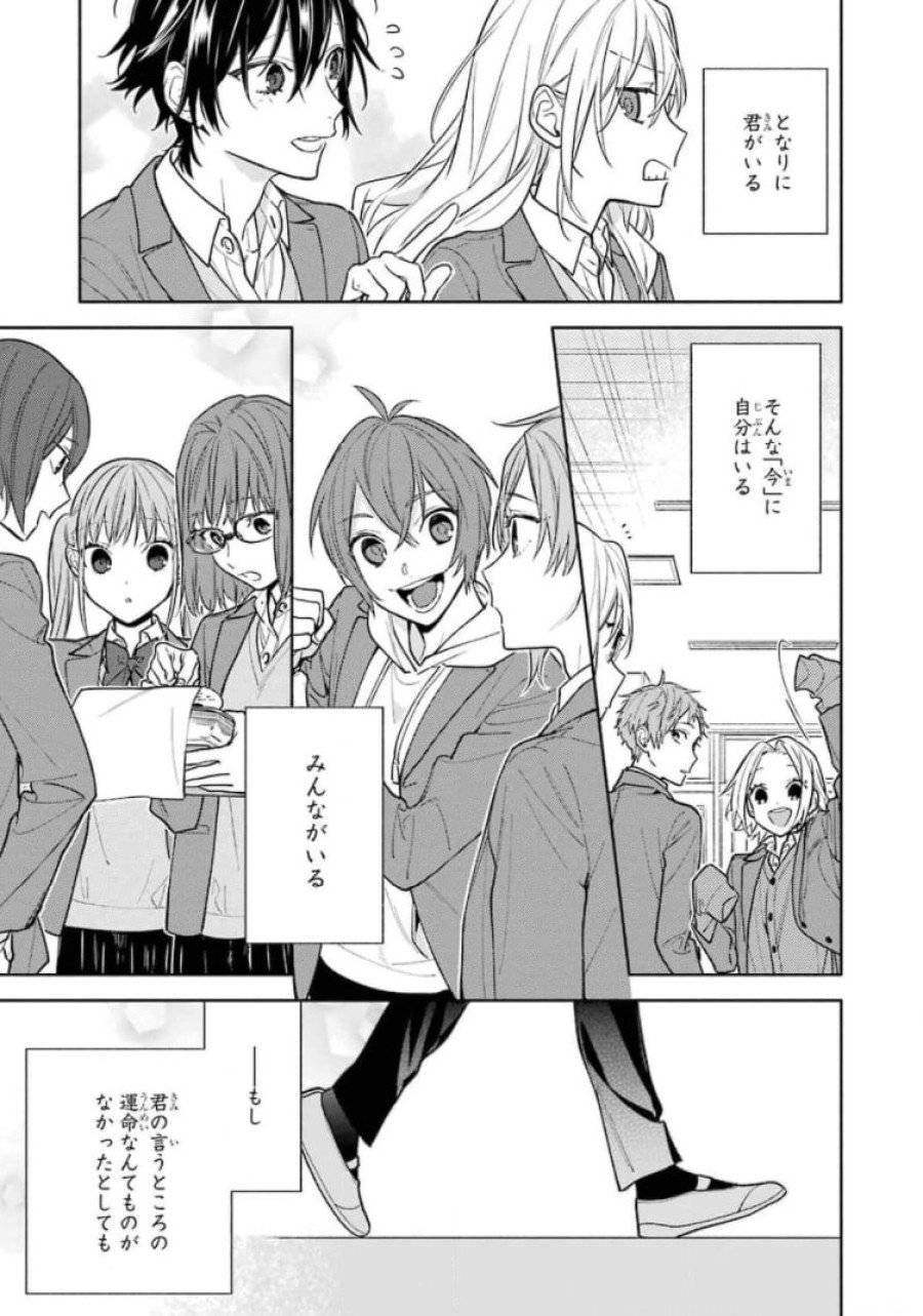 ページ 17 — 第121話