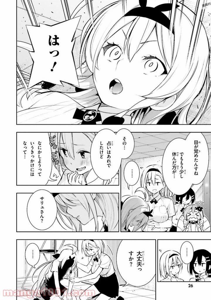 ページ 22 — 第25話