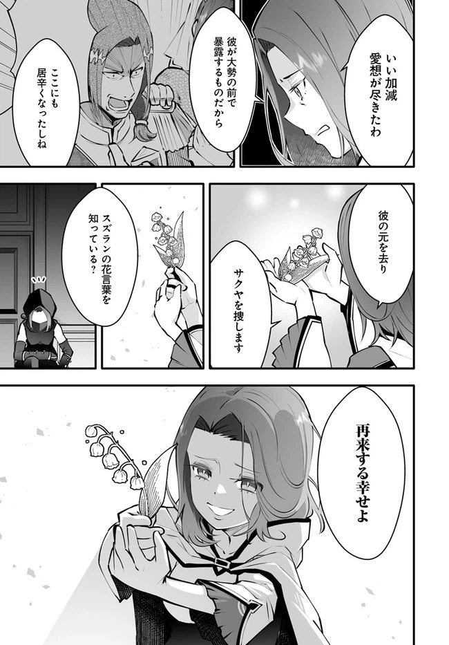 ページ 3 — 第3.2話