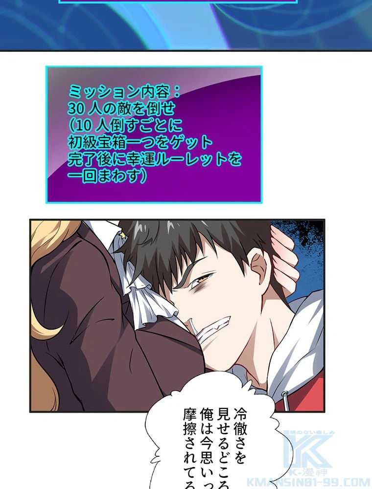 ページ 8 — 第46話