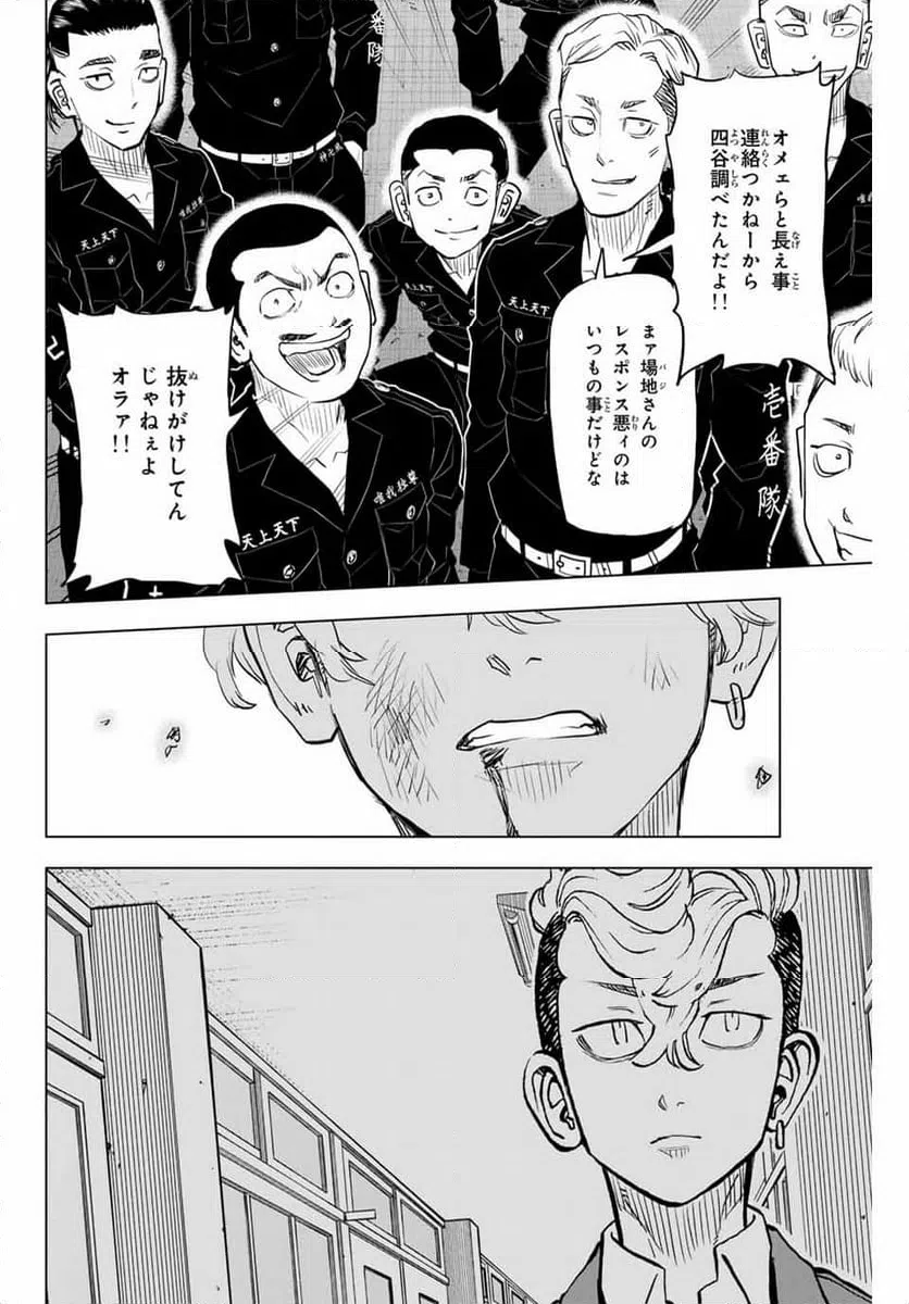ページ 32 — 第36話