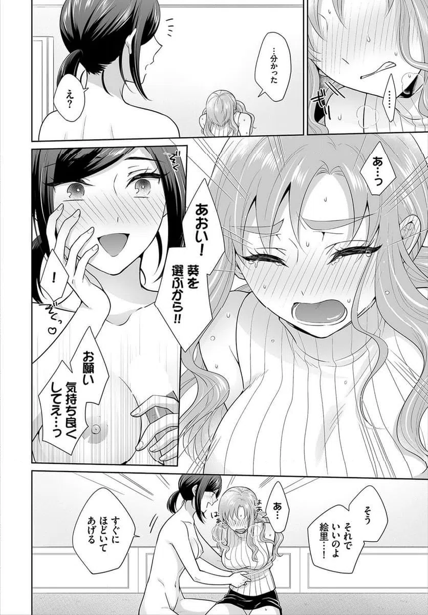 ページ 11 — 第6話