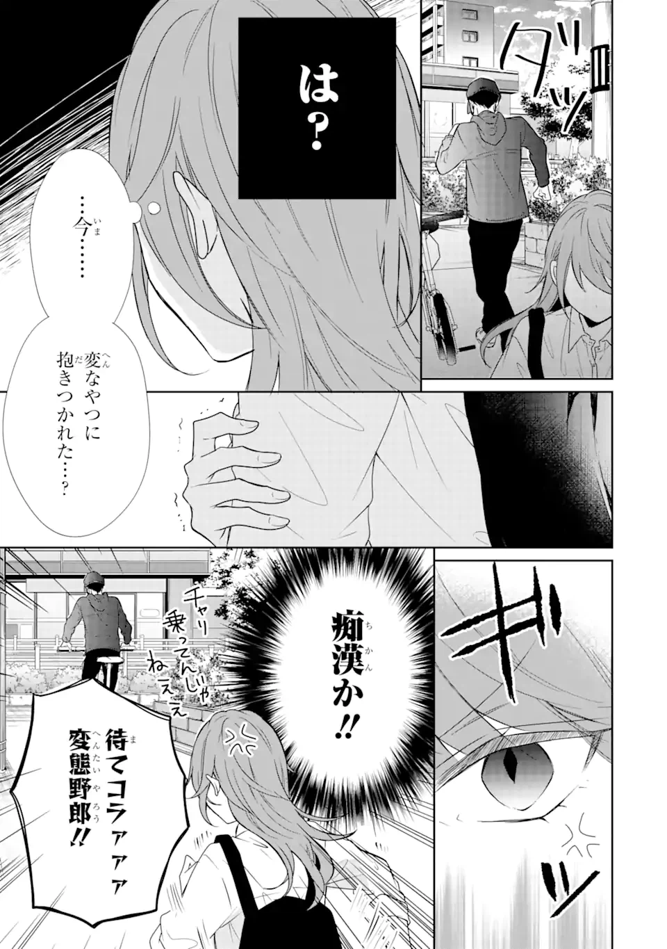 ページ 7 — 第10.1話