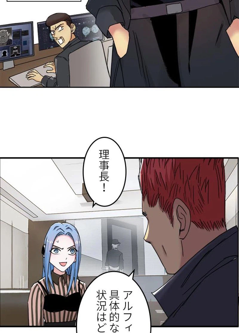 ページ 15 — 第143話