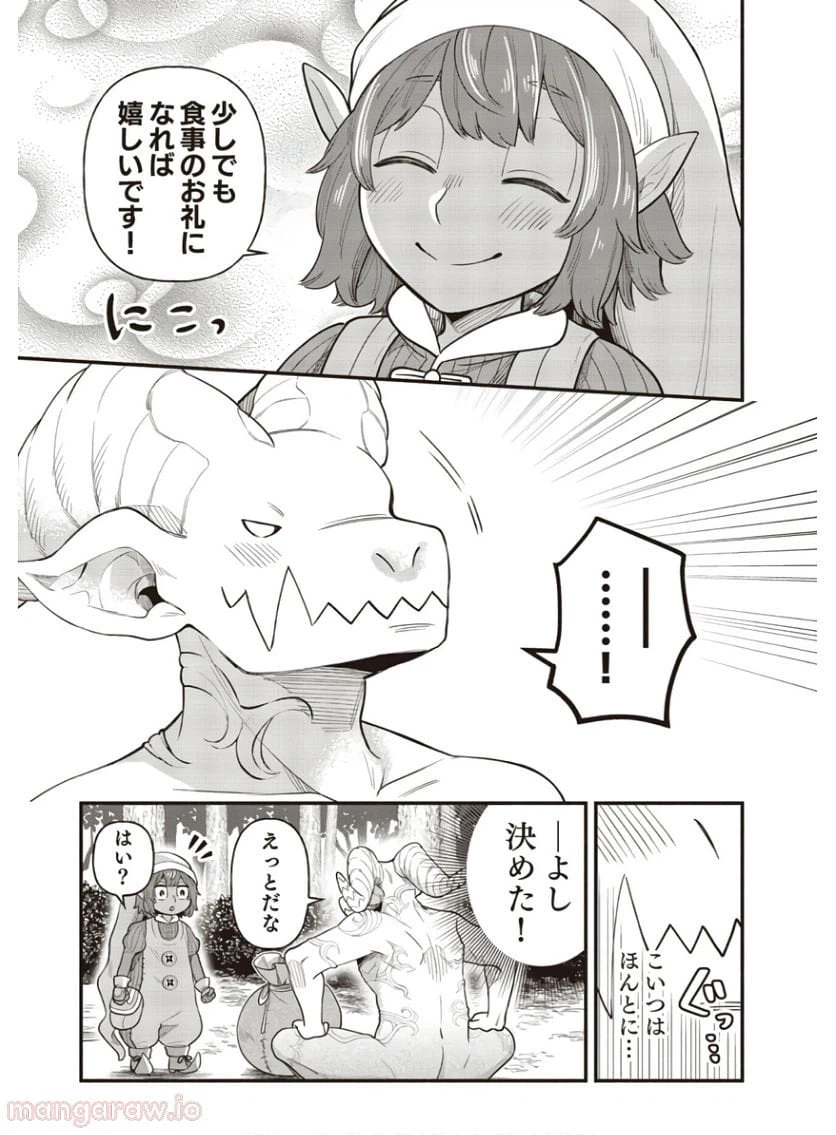 ページ 26 — 第4話